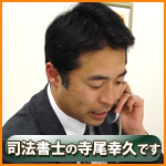 寺尾幸久.jpg